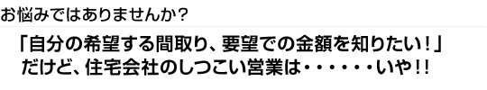 お悩みではありませんか