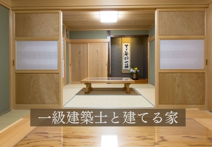 新築住宅モデル オーダープラン