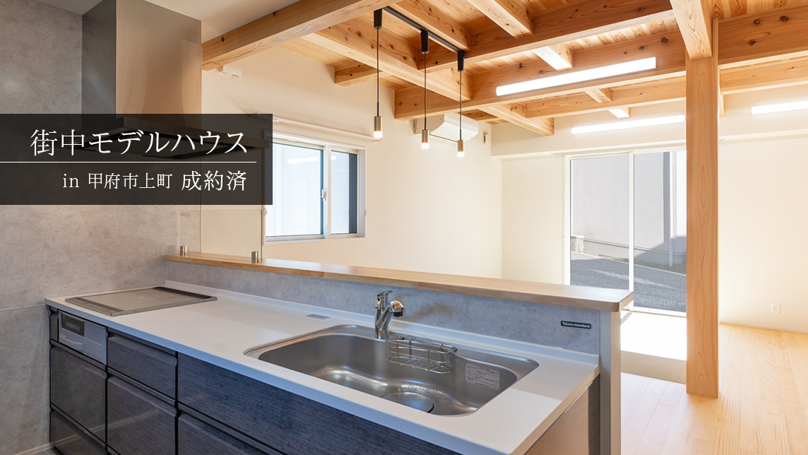 甲府市上町店［MUQNEX REMODEL］