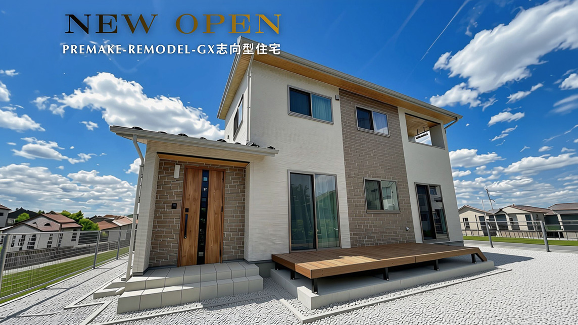 街角モデルハウス 甲府篠原店