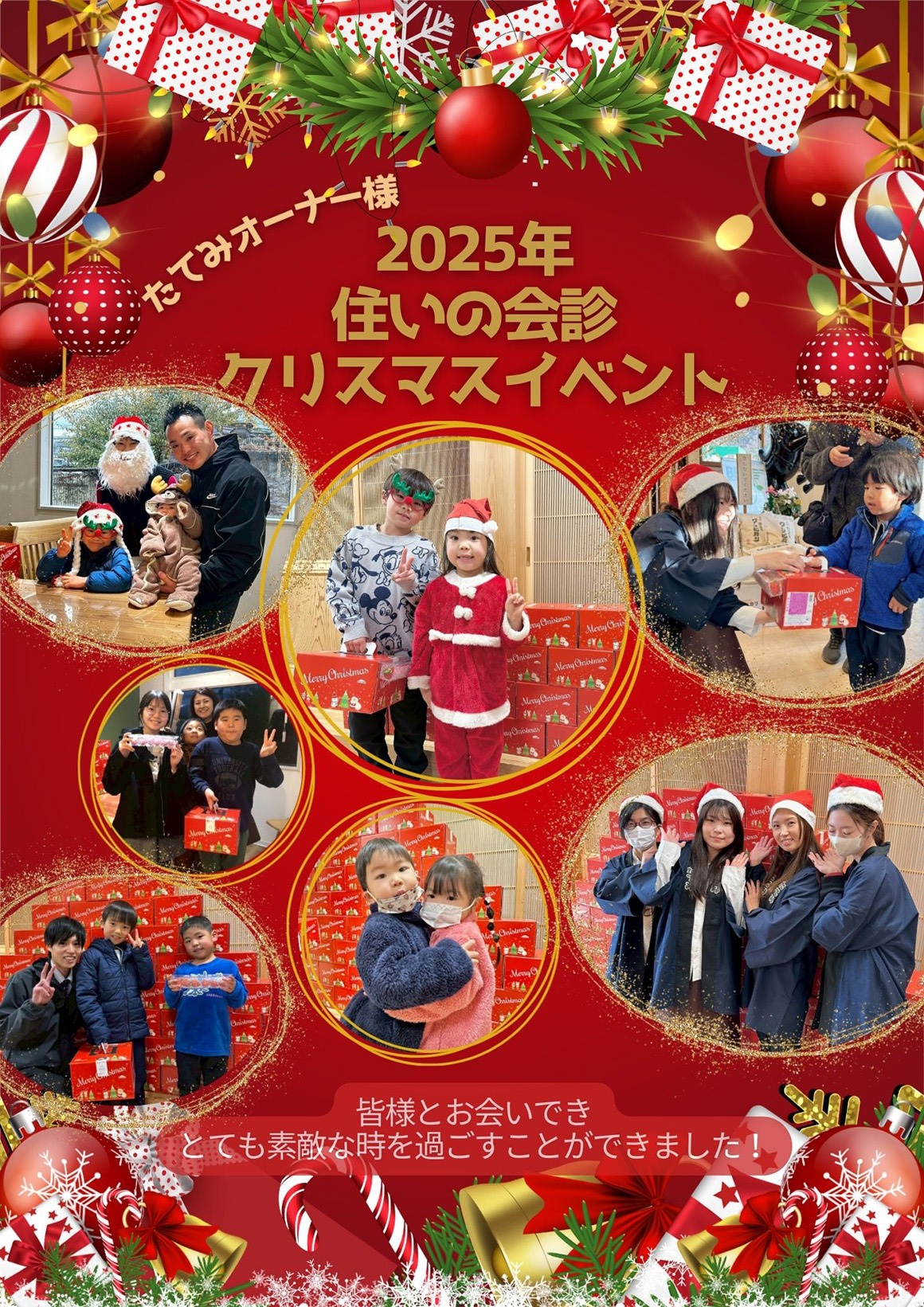 住まいの会診 クリスマスケーキプレゼントの様子