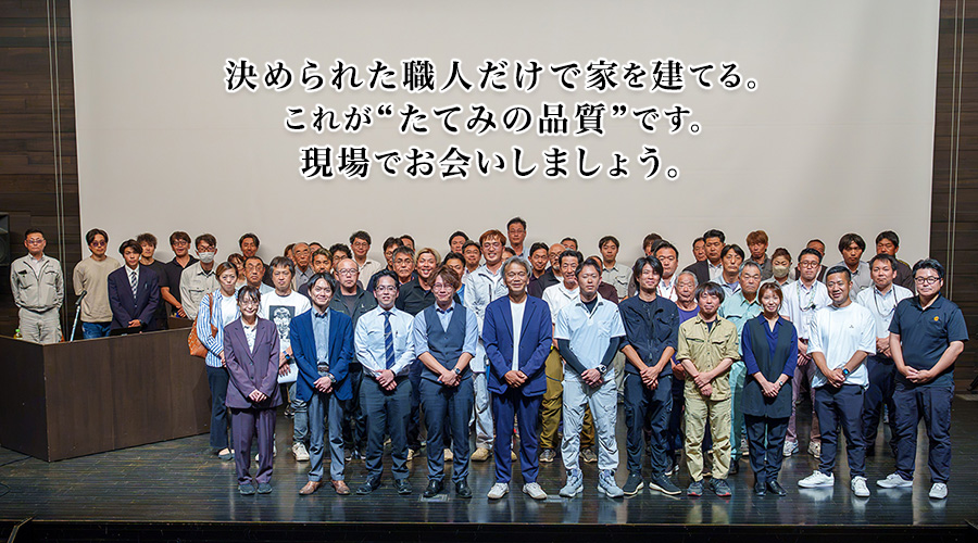 家づくり研究会