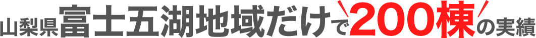 選ばれる理由