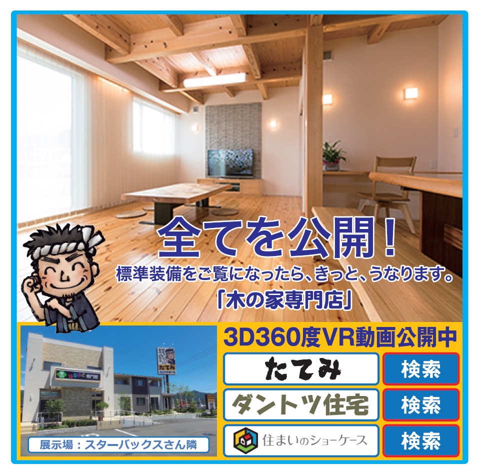 【イベントゴト】6月24日（土）、25日（日）　梅雨の時期も全てを公開！