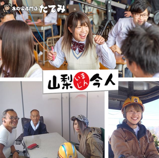 【会社ゴト】UTYにて放送決定！