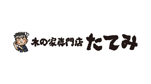 【会社ゴト】年末年始休暇のご案内