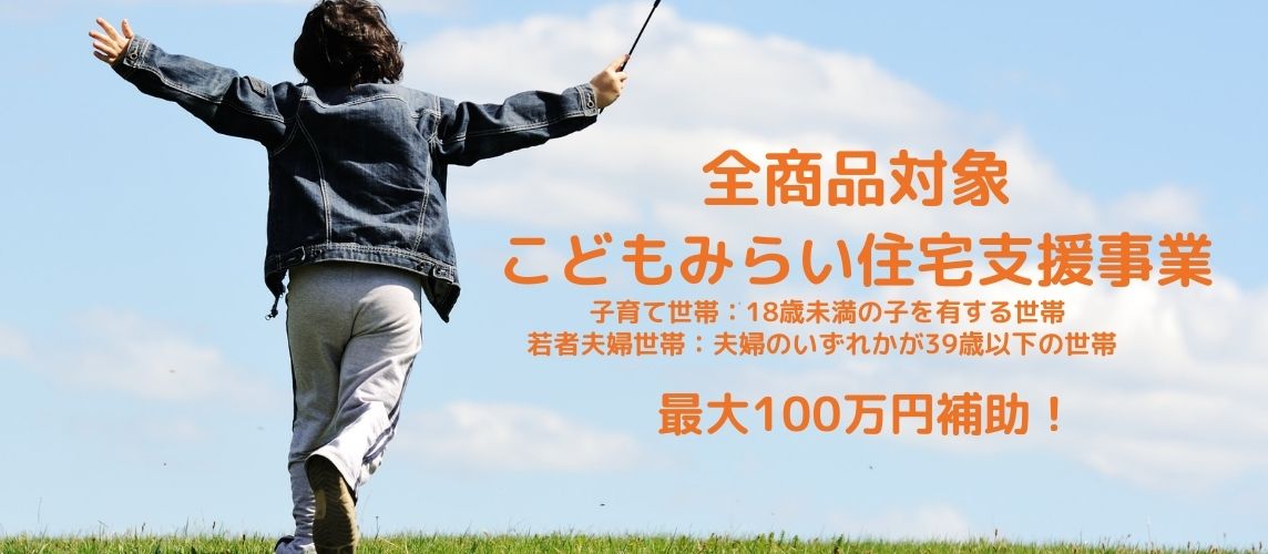 【お知らせ】最大１００万円の補助金がもらえる